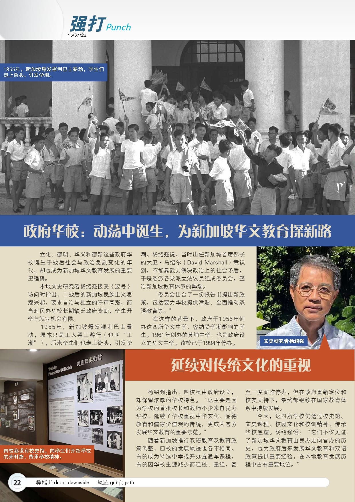 Zaobao Article_overview